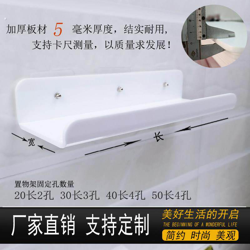 亚克力置物架层板墙上壁挂免打孔卫生间厨房浴室壁龛收纳居家桌面