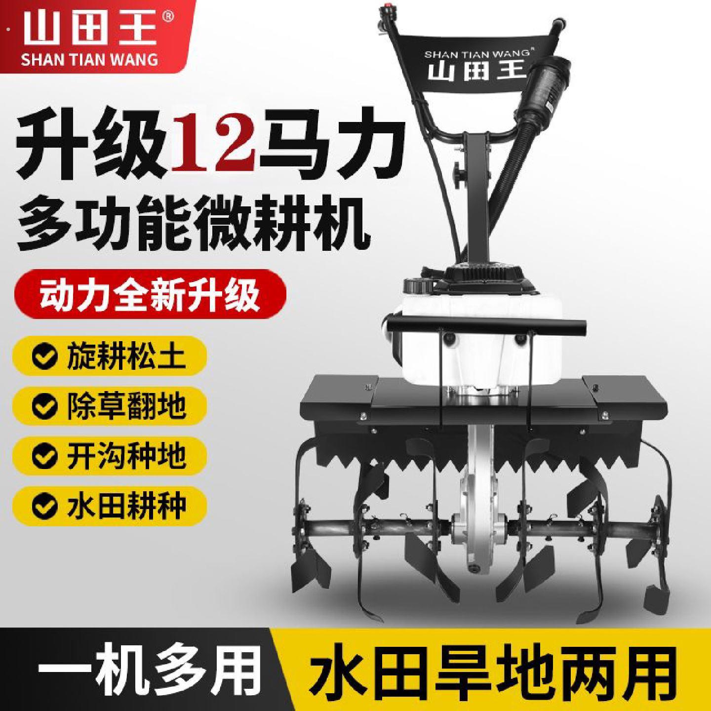 水陆两用多功能小型耕耘机旋耕除草松土开沟耕地犁田汽油机家用果
