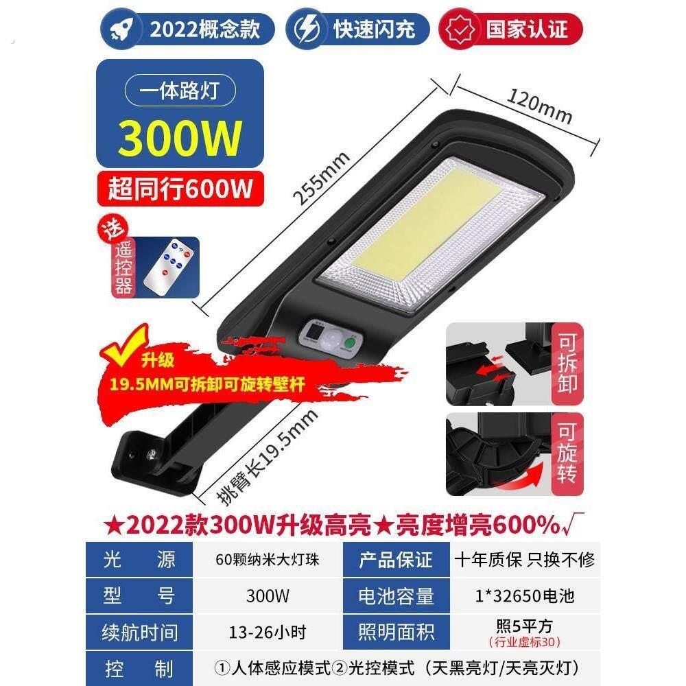 2021新款太阳能人体感应灯人来即亮人走即灭户外声控农村厕所防盗