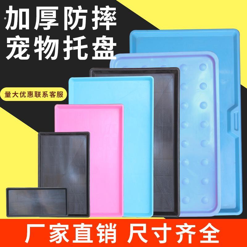 狗笼托盘宠物托盘狗尿盘宠物大号接粪盘狗厕所加厚兔子猫笼狗托盘