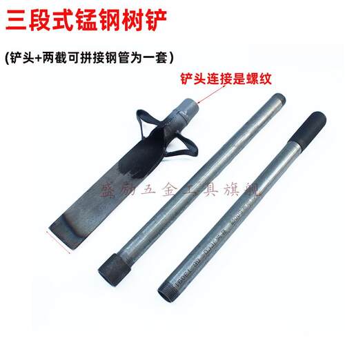 可拆卸手柄钢锹挖树铲全钢锹挖洞刨根铲子挖沟神器翻土起苗锹农具