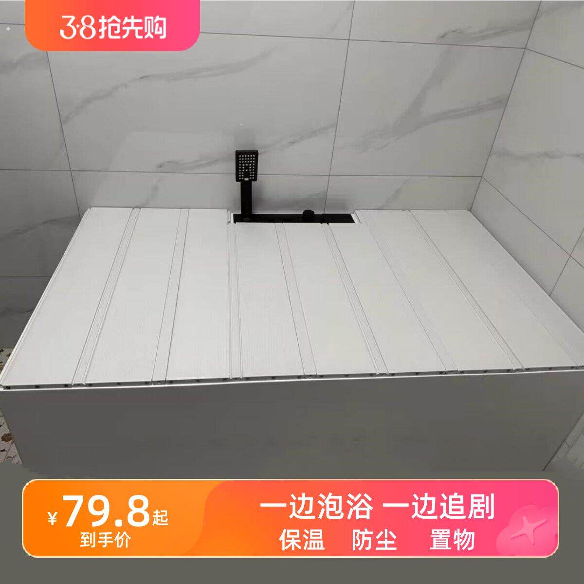 浴缸保温盖双人浴池折叠防尘板泡洗澡盆支架浴室免打孔隔板置物架