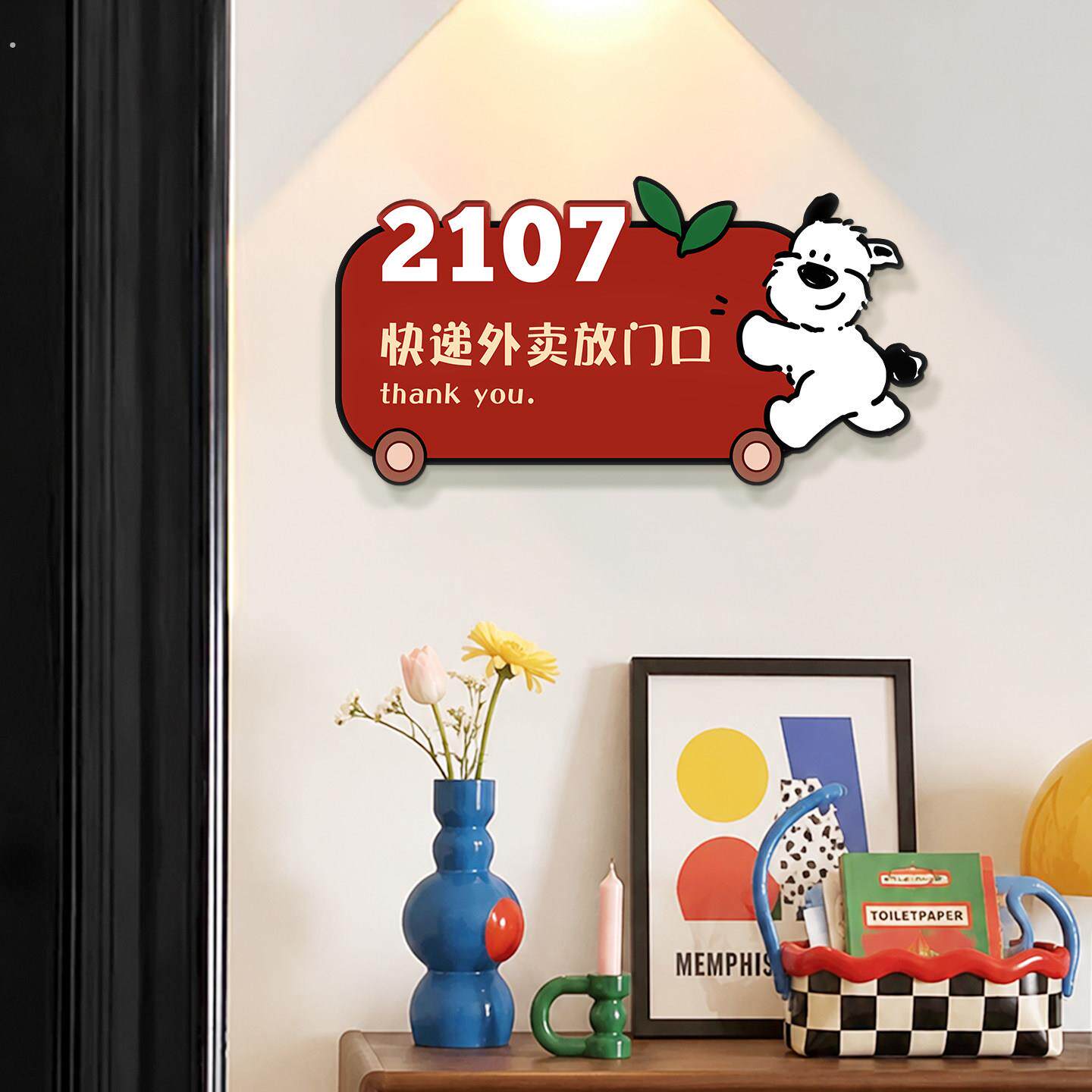 快递小狗外卖快递放门口提示牌家用门口装饰号码牌创意亚克力门牌