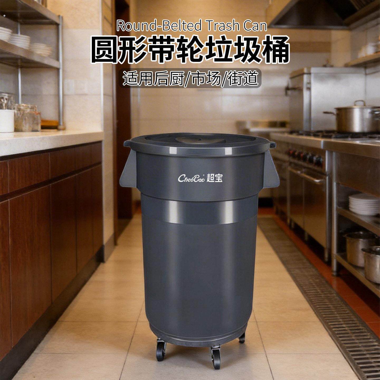 圆形带轮垃圾桶商用泔水桶大号带盖子轮子大容量餐饮塑料桶餐饮专