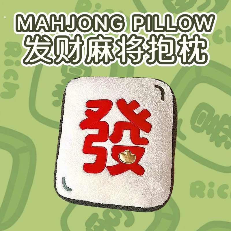 发财抱枕搞怪创意生日礼物女生闺蜜送男朋友实用高级感办公室毕业