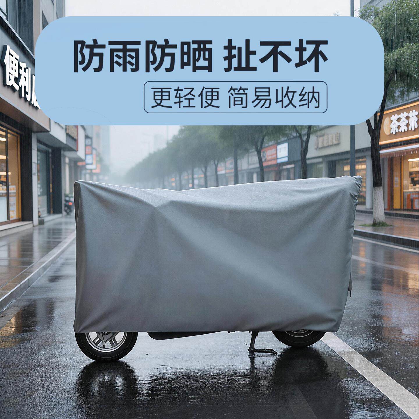 电动车防雨罩防尘车罩机车电动车专用遮雨防晒车罩罩