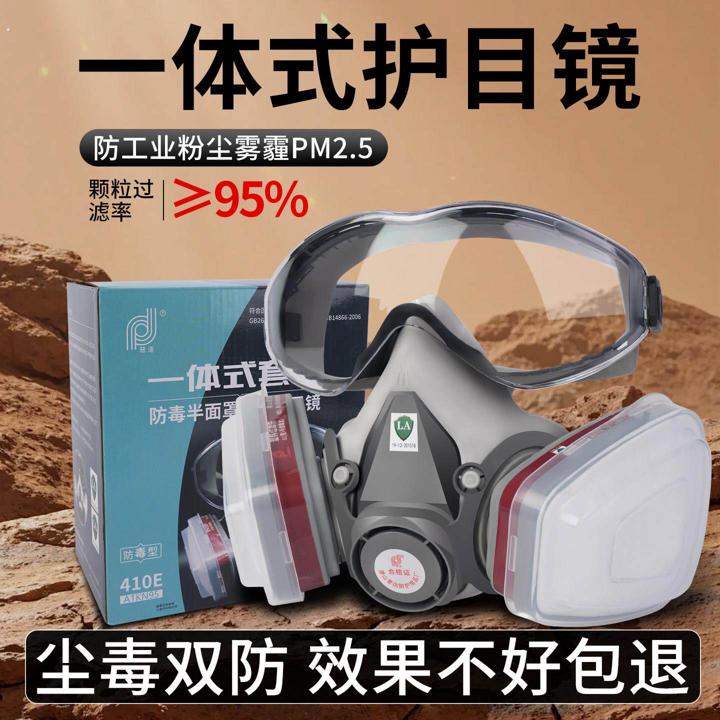 防毒面具喷漆专用防护化工有毒气体放毒生化实验室防尘自吸过滤式