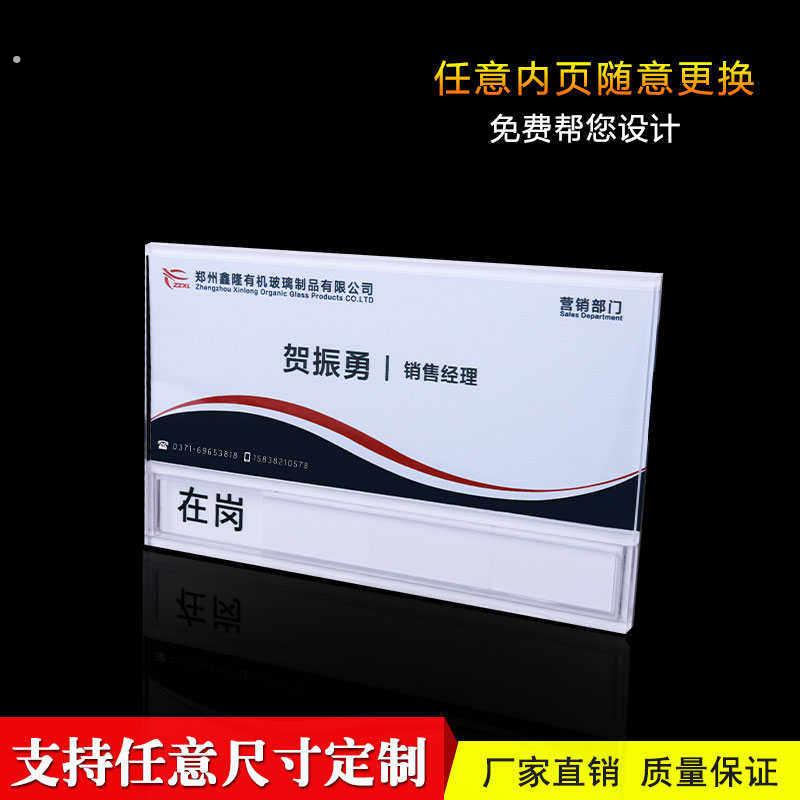 亚克力挂式工作状态可切换工位牌岗位牌职位牌员工去向牌状态牌