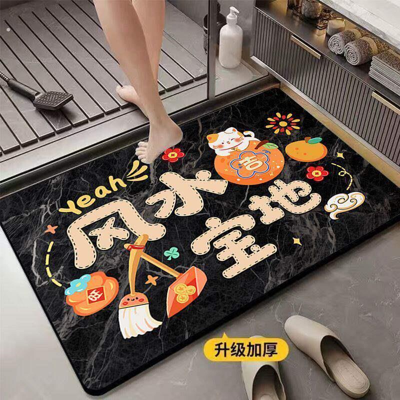 卫生间吸水地垫浴室脚垫防滑进门口门垫耐脏免洗垫个性文字洗澡垫