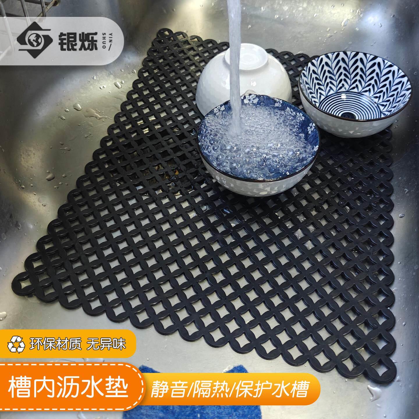 厨房水槽垫水池过滤底部保护垫台面防磨沥水垫餐具碗盘餐垫置物垫
