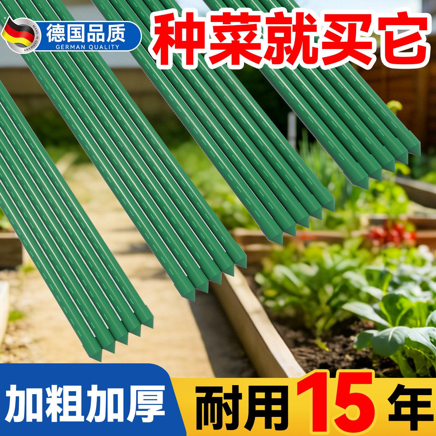 葡萄架子黄瓜爬藤架庭院户外子豆角架杆丝瓜搭棚子支架植物支撑杆