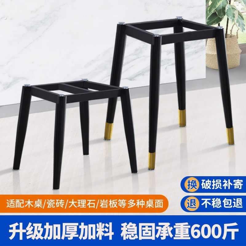 方形桌腿支架小户型沙发边几简易飘窗茶几餐桌底座铁艺圆桌脚架图片
