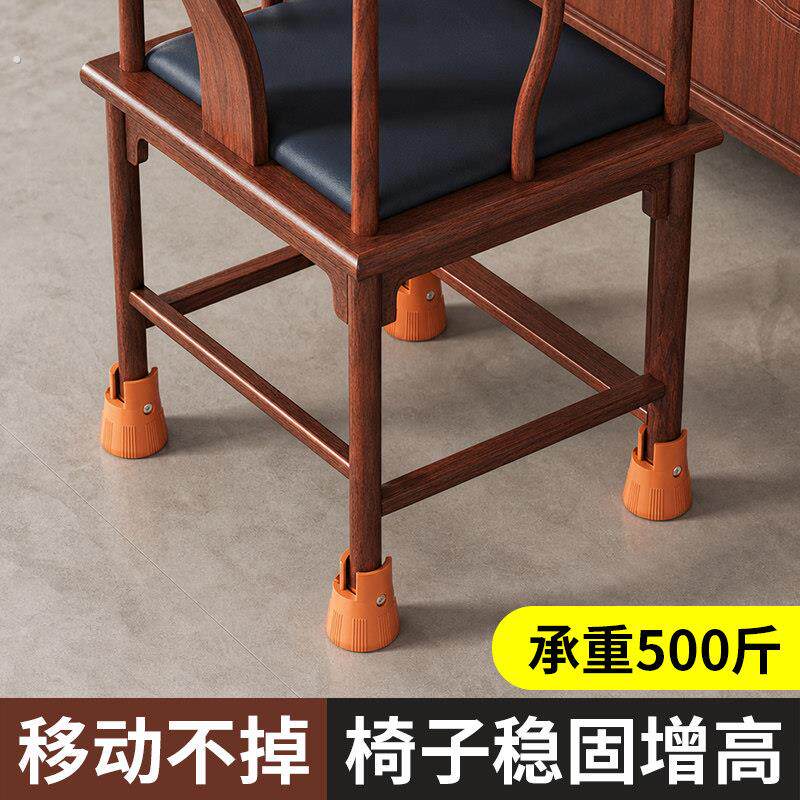 椅子垫高神器茶椅太师椅红木家具抬高底座可调节增高支撑桌脚垫