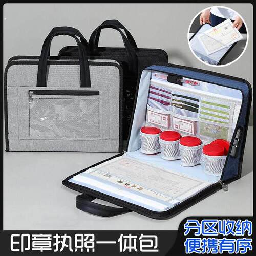 办公公章袋营业执照存放袋公司资料文件公章存放箱带密码锁手提袋