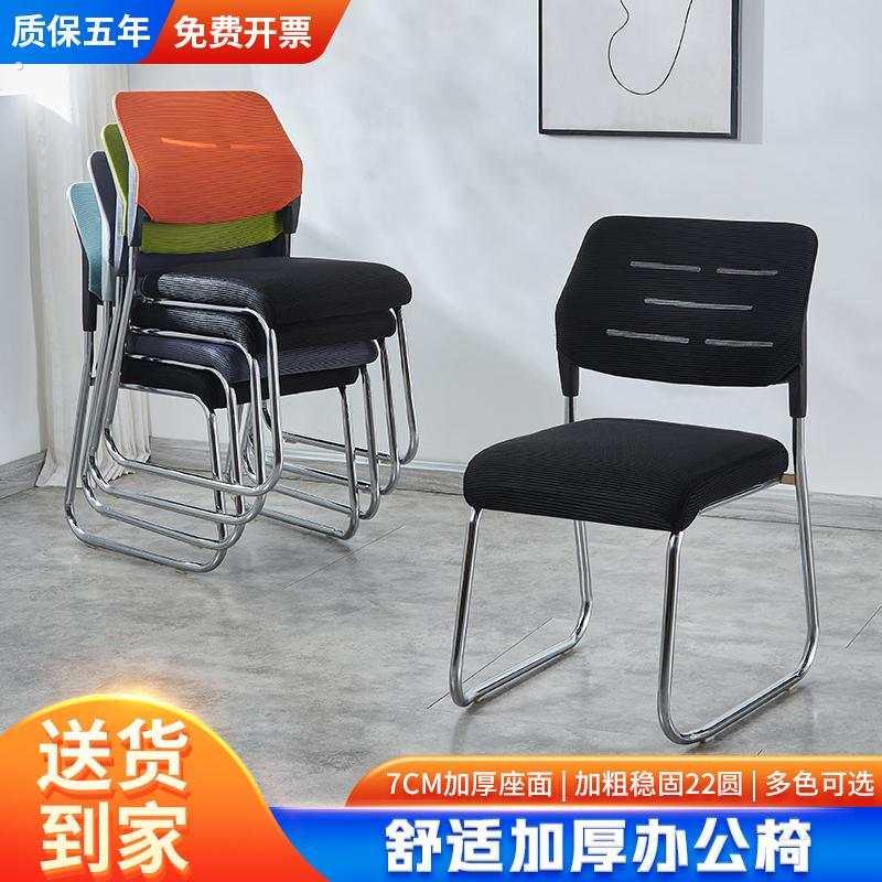 简约无扶手培训椅子办公室会议室椅公司靠背椅职员电脑椅麻将凳子图片
