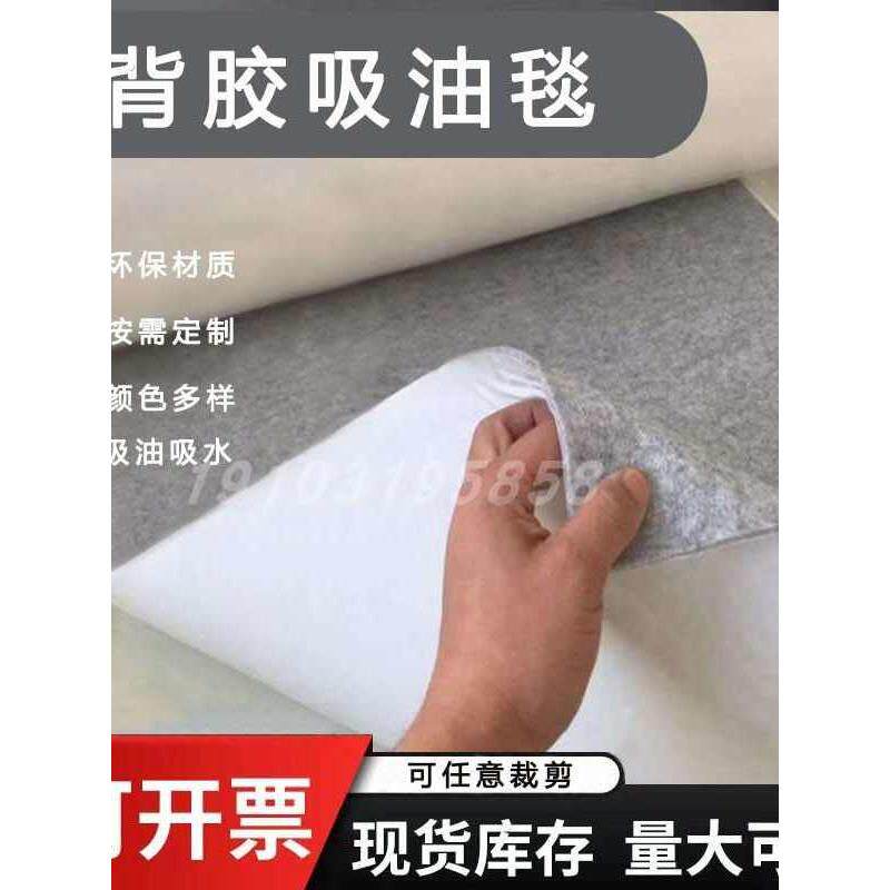 工业毛毡彩色吸油毯背景布耐磨踩踏可裁剪条自粘地面车间定制尺寸