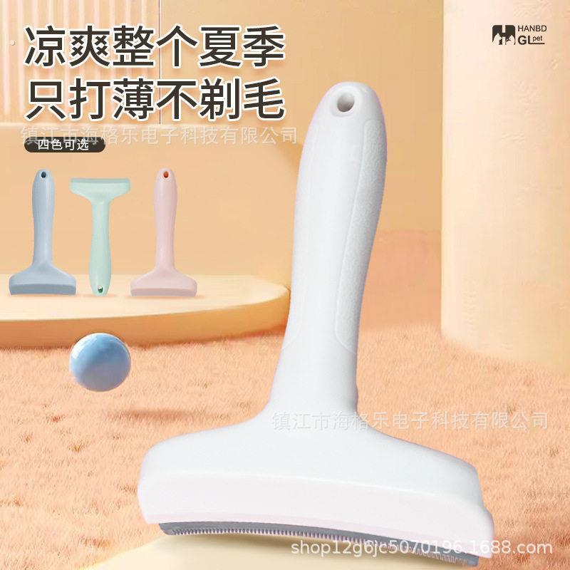 猫咪狗狗梳子两用猫毛打薄器除毛梳去浮毛短毛长毛宠物清洁专用