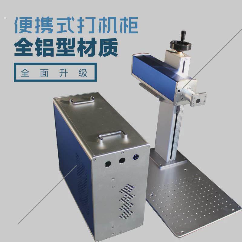 激光打刻机机柜台式光纤打刻机柜打刻机机架打刻机机壳打刻机柜子