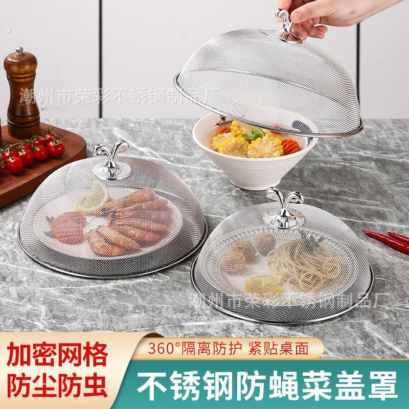 不锈钢菜盖食物罩菜防蝇菜罩钢丝防虫菜罩不锈钢菜罩菜罩食物罩子