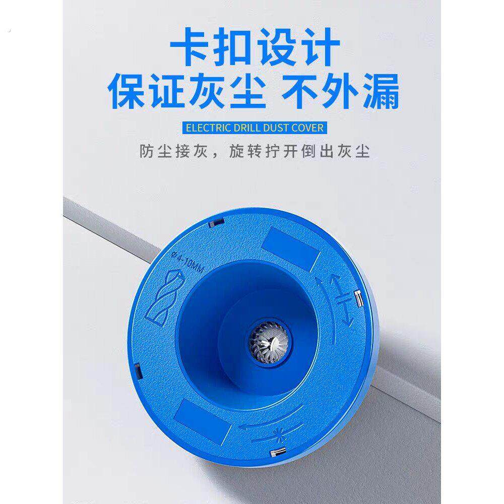 手电钻防尘罩冲击钻打孔集尘器电锤钻孔接灰碗神器钻头配件防护罩