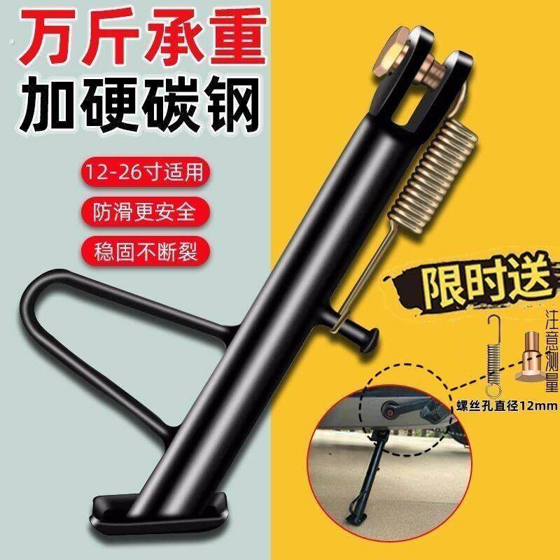 电动车偏撑摩托车踏板电动车边支架边撑侧支架脚撑脚架弹簧边撑架