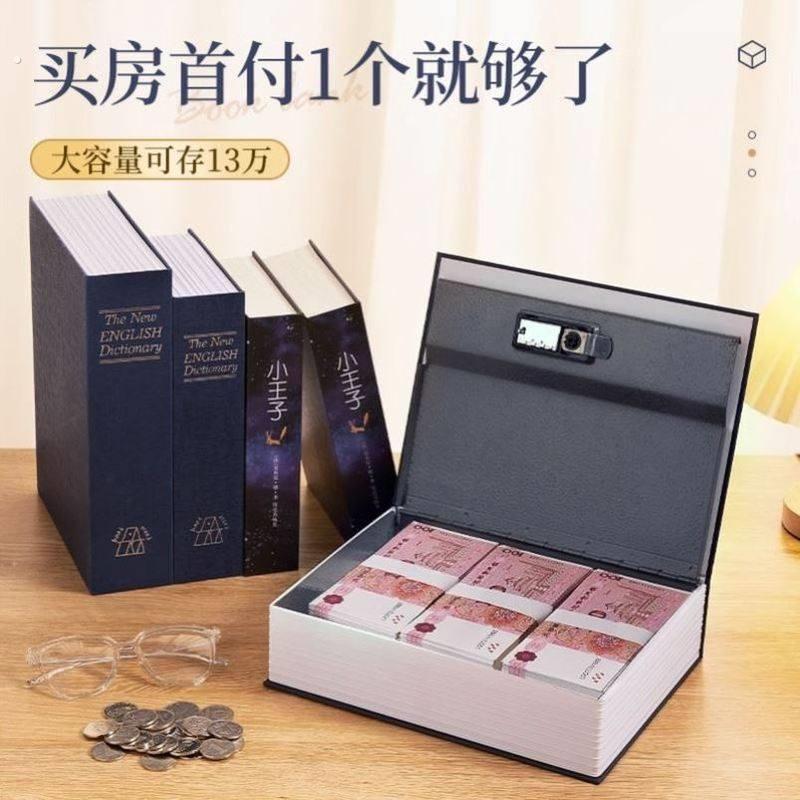放贵重物品的盒子带锁的小匣子收纳箱带锁重要保险箱密码藏东西