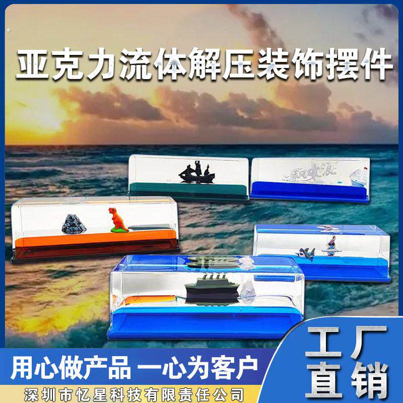 网红解压轮船流体漂流瓶入油海盗船航母漂浮小船摆件男生生日礼物