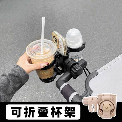 婴儿车可折叠杯架口袋推车配件遛娃神器多功能三合一收纳水杯架通
