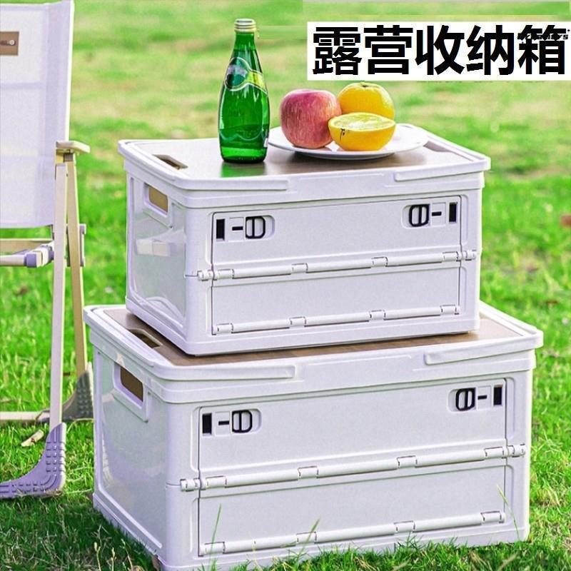 。露营收纳箱大容量车载置物后备箱整理箱户外野餐箱子便携式折叠