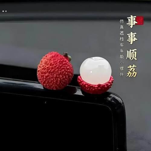 【大吉大利】事事顺荔迷你治愈荔枝橘子车载摆件装饰创意小饰品