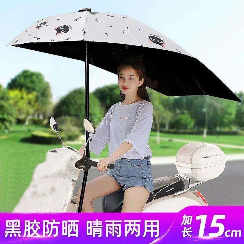 摩托车雨伞加大加厚加固摩托车雨伞加厚挡风遮雨电动车遮阳伞晴雨