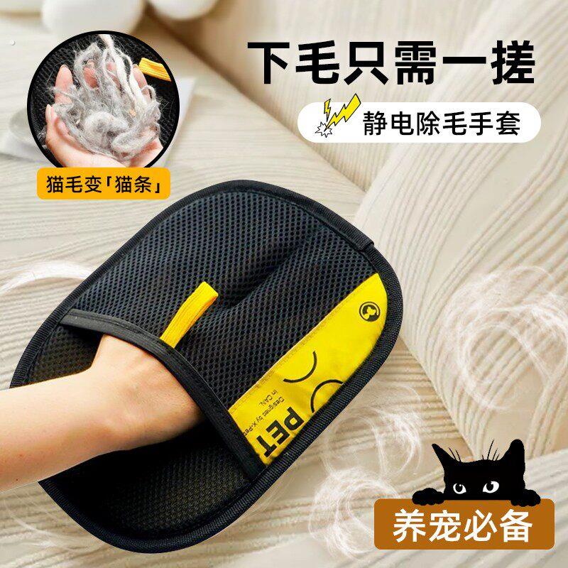 宠物静电除毛手套猫毛高效清理器吸附神器家用除毛刷粘毛器