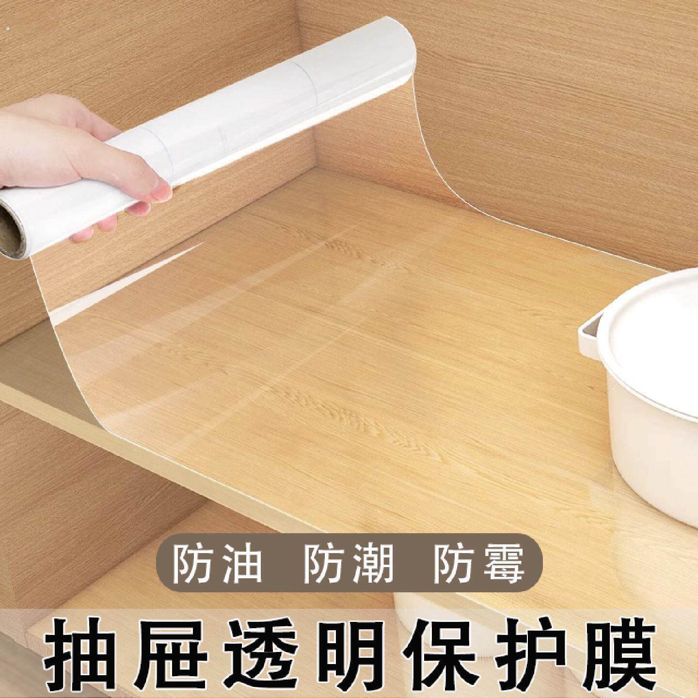 橱柜防油防潮贴纸自粘家具透明保护膜厨房柜子内防水贴膜抽屉垫纸