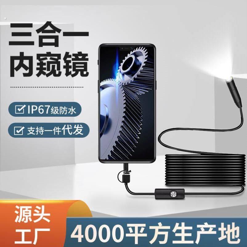 高清手机内视镜头摄像头管道工业防水录影拍照延长线通用可调节