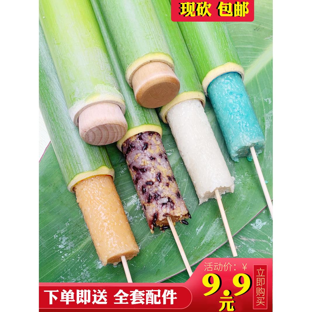 新鲜竹子纯手工艺竹筒模具做粽子摆摊野炊煮特色糯米饭网红竹筒饭