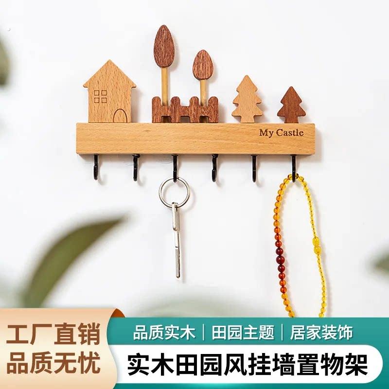 小房子钥匙收纳玄关摆件壁挂式收纳架榉木挂钩中古风门口墙上装饰