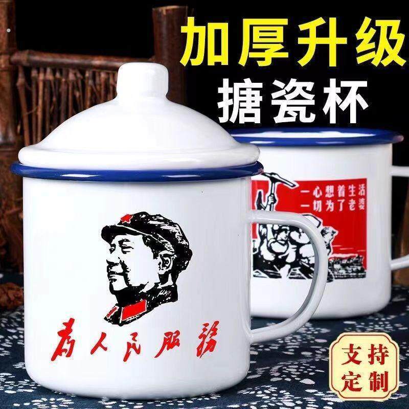 搪瓷杯怀旧马克杯带盖子大容量水杯子男生老式茶缸子经典老干部茶