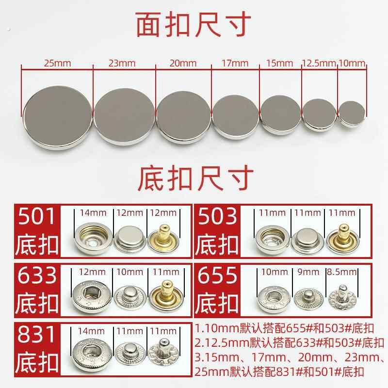 暗扣钮扣器婴儿打扣机钉钮器按扣塑料工具宝宝钉扣机衣服上的扣子