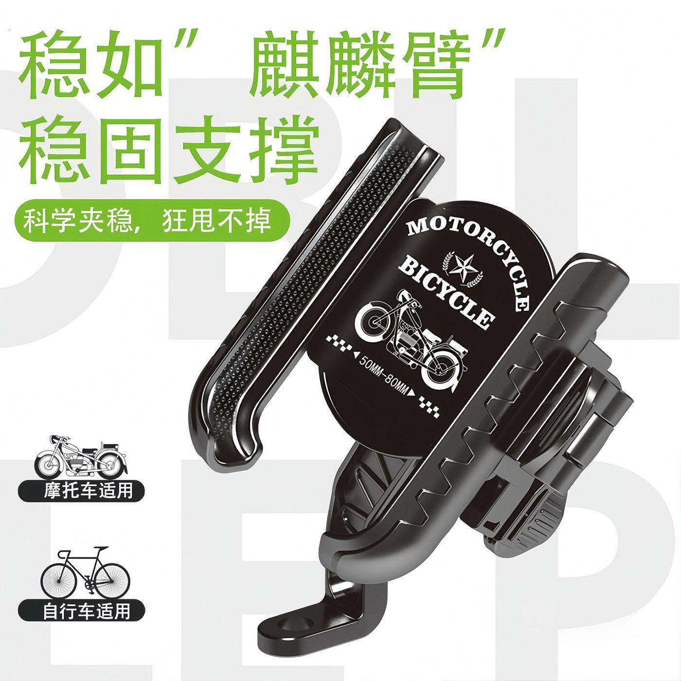 电动车手机支架外卖骑行自行车摩托车防抖动车载防震导航支架通用