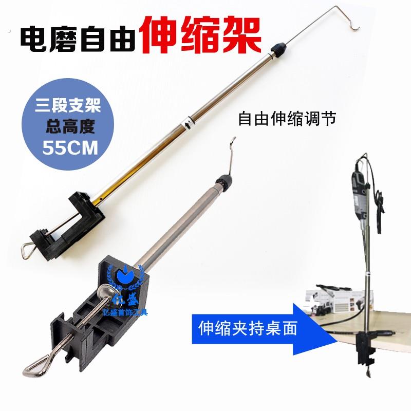 吊磨机支撑杆支架吊机电钻电磨可伸缩固定软轴手电钻雕刻机工具