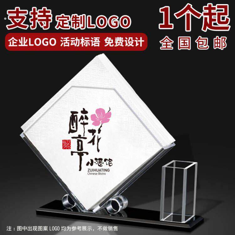 纸巾盒定做有机玻璃现代创意亚克力餐巾纸盒酒店餐厅纸巾盒简约
