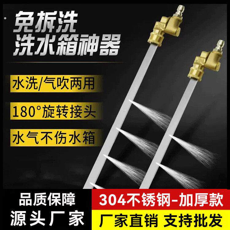 免拆水箱清洗工具杆汽车水箱清洗神器大货车散热箱水气吹水箱神器