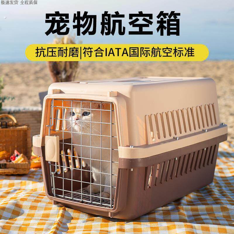 猫咪专用航空箱猫笼子便携外出宠物托运箱车载狗笼手提塑料猫箱子