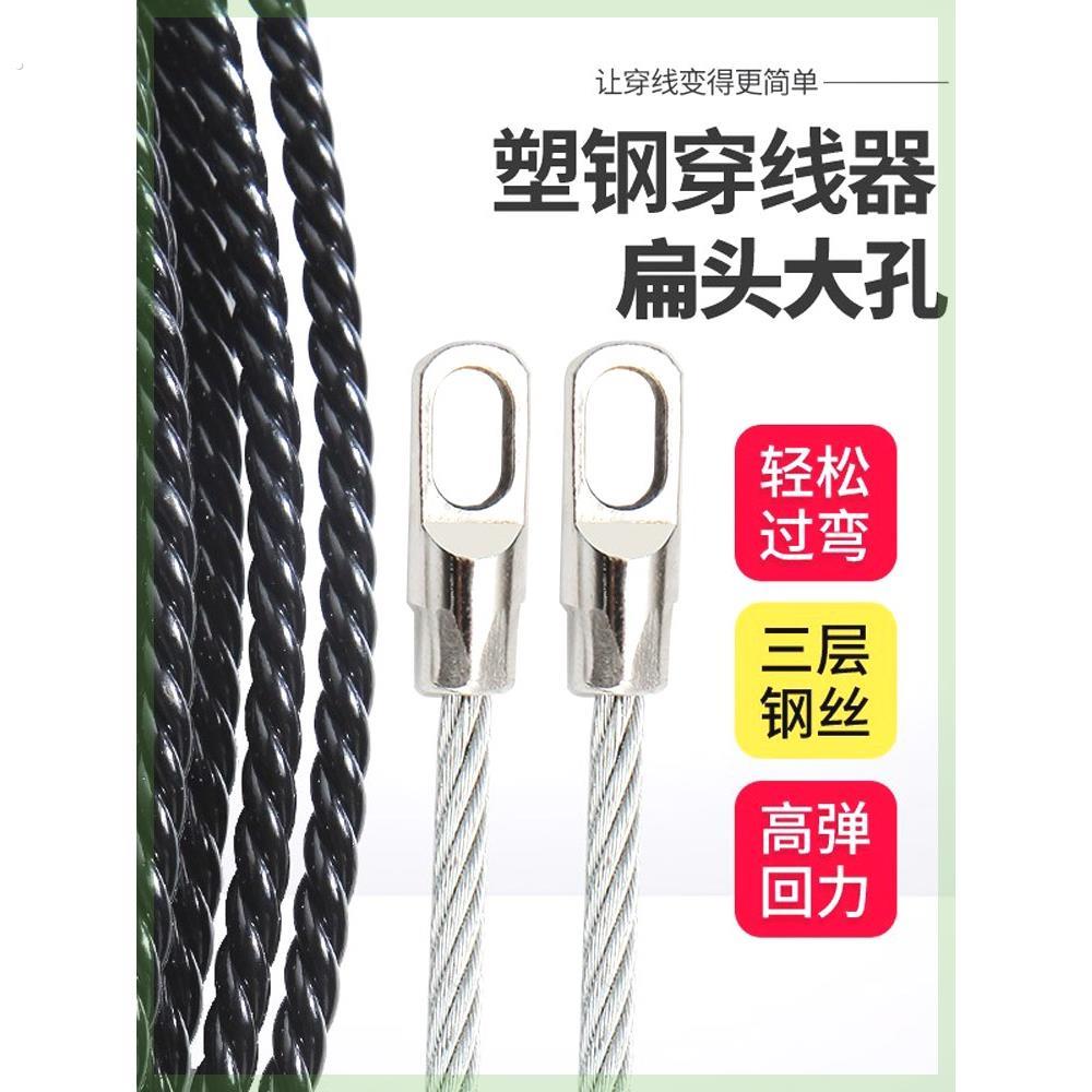 穿线神器拉线穿管器黑色三股手动万能拽线电工穿线管专用穿线器