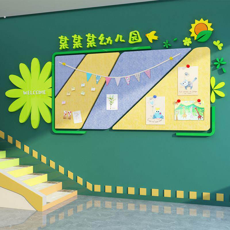 毛毡板墙贴装饰幼儿园环创主题墙班级布置教室文化墙纸画环境材料