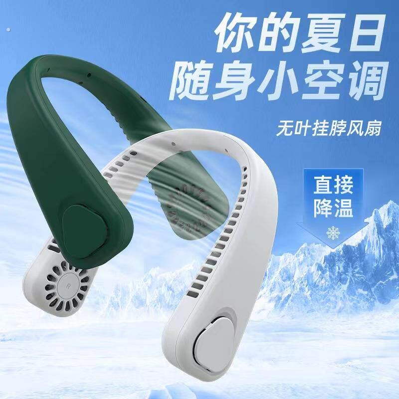 厂家挂脖风扇静音无叶小型空调随身轻便强力涡轮大风力便携式干活