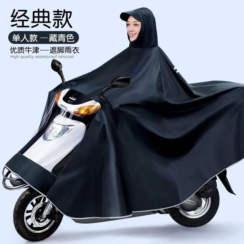 雨衣电动车雨披加大加厚机车双人单人男女士骑行防暴雨全身遮脚