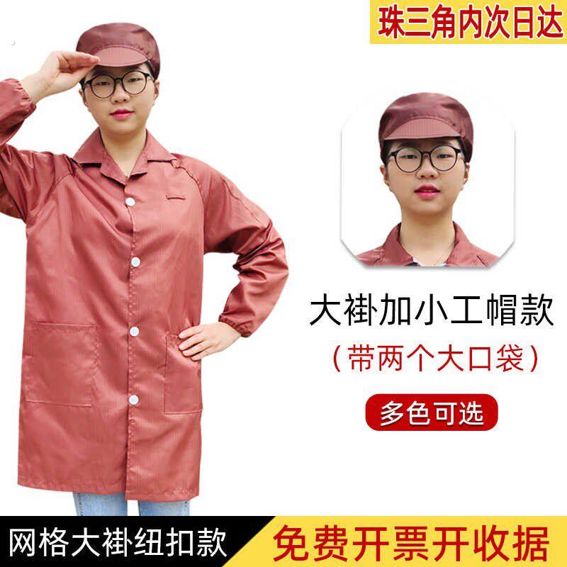 静电衣大褂网格拉链上衣电子厂防尘工衣男翻领粉色格子无尘工作服