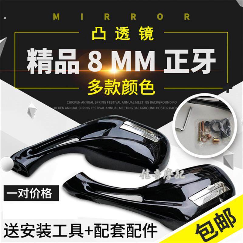 绿源绿佳绿驹电动车中沙公主猎鹰反光镜凌鹰踏板摩托车倒车后视镜