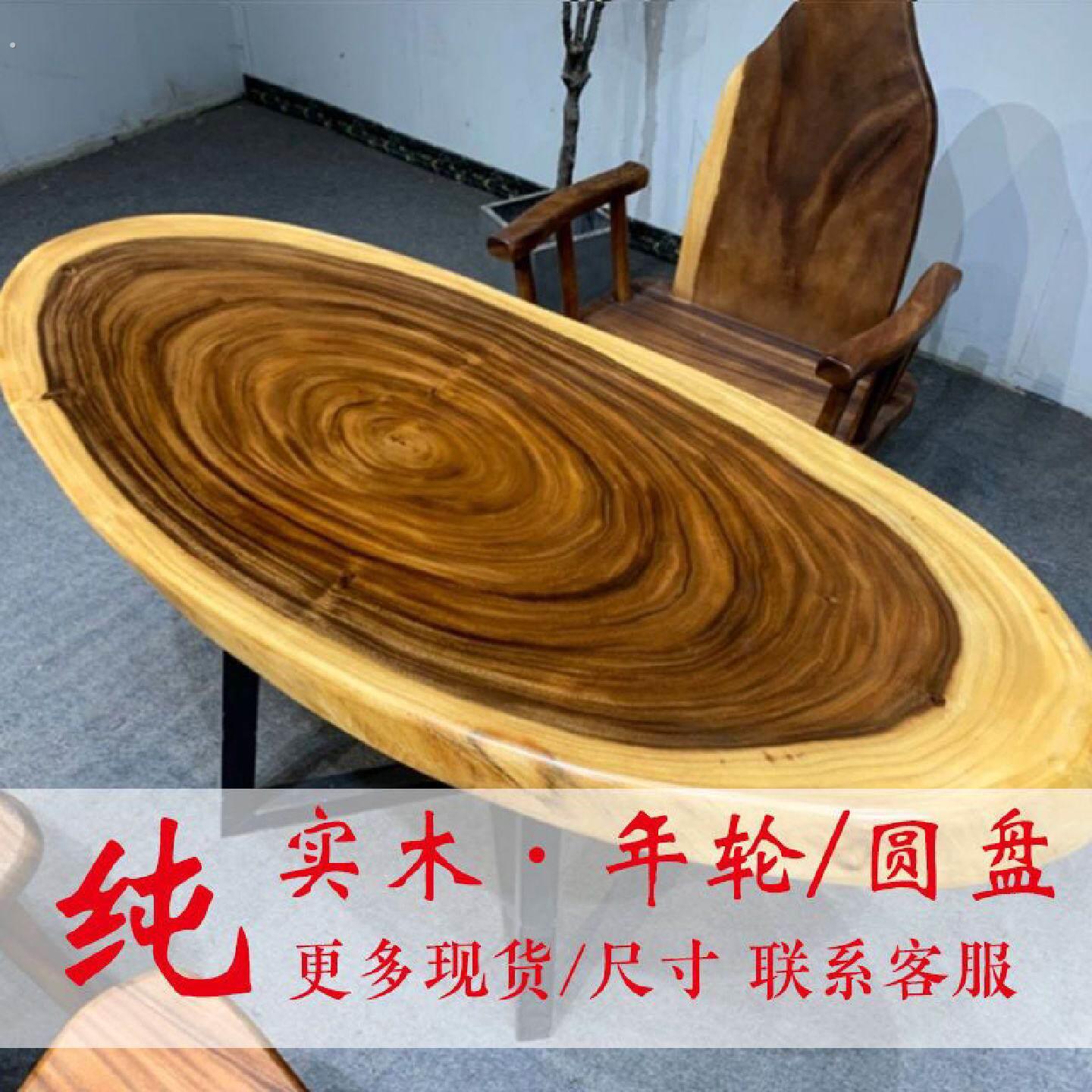 胡桃木实木大板桌整块无拼接不规则圆桌阳台茶几创意奥坎原木茶桌